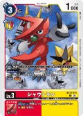 シャウトモン[DC_BT21-011_U]【BT21収録】