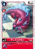 ディメトロモン[DC_BT21-017_U]【BT21収録】