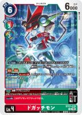 ドガッチモン[DC_BT21-018_R]【BT21収録】