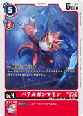 ベテルガンマモン[DC_BT21-019_C]【BT21収録】