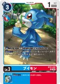 ブイモン[DC_BT21-032_U]【BT21収録】