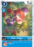 フローラモン[DC_BT21-033_U]【BT21収録】