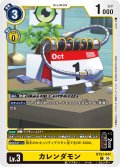 カレンダモン[DC_BT21-041_C]【BT21収録】