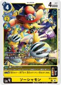 ソーシャモン[DC_BT21-043_C]【BT21収録】