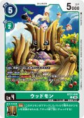 ウッドモン[DC_BT21-049_C]【BT21収録】