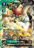 ピノッキモンACE[DC_BT21-051_SR]【BT21収録】