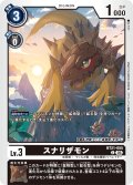 スナリザモン[DC_BT21-055_C]【BT21収録】