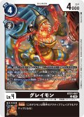 グレイモン[DC_BT21-057_U]【BT21収録】