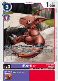 ギルモン[DC_BT21-064_U]【BT21収録】