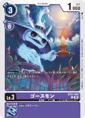 ゴースモン[DC_BT21-065_C]【BT21収録】