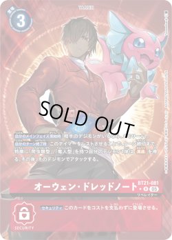 画像1: 【パラレル】オーウェン・ドレッドノート[DC_BT21-081_R]【BT21収録】
