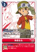神原拓也[DC_BT21-082_SR]【BT21収録】