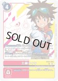 工藤タイキ[DC_BT21-083_SR]【BT21収録】