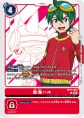 新海ハル[DC_BT21-084_R]【BT21収録】