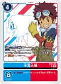 本宮大輔[DC_BT21-085_SR]【BT21収録】