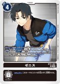 ゼニス[DC_BT21-087_R]【BT21収録】