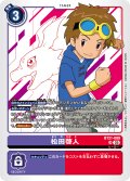 松田啓人[DC_BT21-089_SR]【BT21収録】