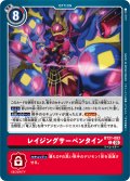 レイジングサーペンタイン[DC_BT21-093_C]【BT21収録】