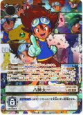 【希少パラレル】八神太一[DC_BT21-102_SEC]【BT21収録】