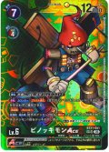 【SP仕様】ピノッキモンACE[DC_BT21-051_SR]【BT21収録】