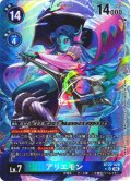 【パラレル】アリエモン[DC_BT22-028_SR]【BT22収録】