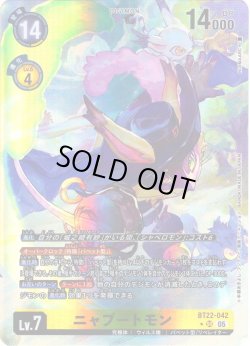画像1: 【パラレル】ニャブートモン[DC_BT22-042_SR]【BT22収録】