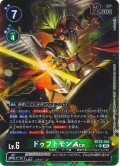 【パラレル】ドゥフトモンACE[DC_BT22-052_SR]【BT22収録】