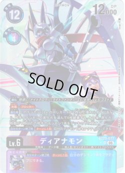 画像1: 【パラレル】ディアナモン[DC_BT22-077_SR]【BT22収録】
