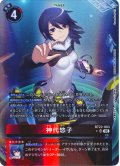 【パラレル】神代悠子[DC_BT22-083_SR]【BT22収録】