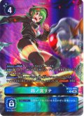 【パラレル】四ノ宮リナ[DC_BT22-085_R]【BT22収録】