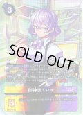 【パラレル】御神楽ミレイ[DC_BT22-089_R]【BT22収録】