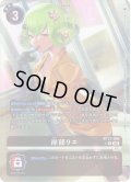 【パラレル】岸部リエ[DC_BT22-090_R]【BT22収録】