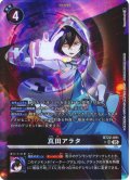 【パラレル】真田アラタ[DC_BT22-091_SR]【BT22収録】
