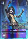 【パラレル】ジミィKEN[DC_BT22-092_U]【BT22収録】