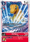 アグモン[DC_BT22-008_U]【BT22収録】