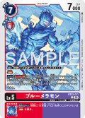 ブルーメラモン[DC_BT22-011_C]【BT22収録】