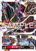 ガイオウモン[DC_BT22-014_R]【BT22収録】