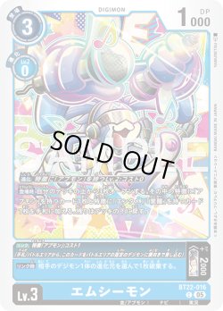 画像1: エムシーモン[DC_BT22-016_C]【BT22収録】