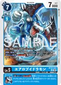 エアロブイドラモン[DC_BT22-023_U]【BT22収録】