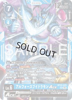画像1: アルフォースブイドラモンACE[DC_BT22-025_SR]【BT22収録】