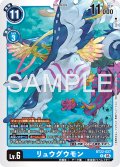 リュウグウモン[DC_BT22-027_R]【BT22収録】