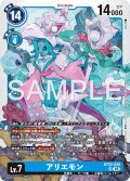 アリエモン[DC_BT22-028_SR]【BT22収録】