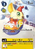 【BOX特典パラレル】シューモン[DC_BT22-029_C]【BT22収録】