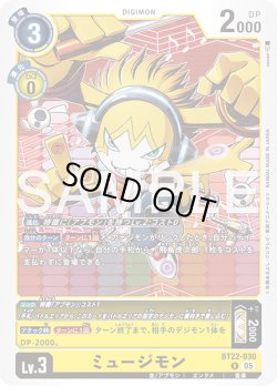 画像1: ミュージモン[DC_BT22-030_R]【BT22収録】