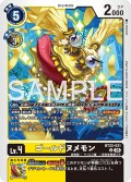 ゴールドヌメモン[DC_BT22-031_U]【BT22収録】