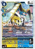 メディアモン[DC_BT22-033_U]【BT22収録】