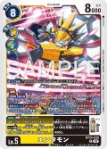 エンタモン[DC_BT22-035_R]【BT22収録】