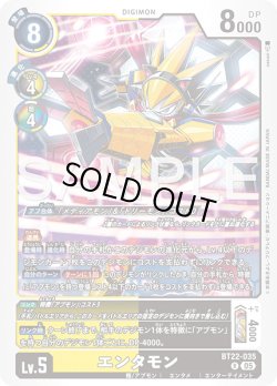 画像1: エンタモン[DC_BT22-035_R]【BT22収録】