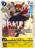 シャペロモン[DC_BT22-036_U]【BT22収録】