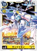 サンドリモン[DC_BT22-040_R]【BT22収録】